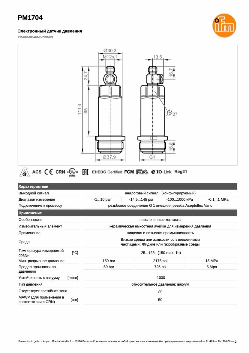 IFM PM1704 Датчик давления — фото 1