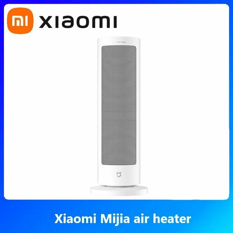Вертикальный обогреватель Xiaomi Mijia air heater LSNFJ03ZM Белый