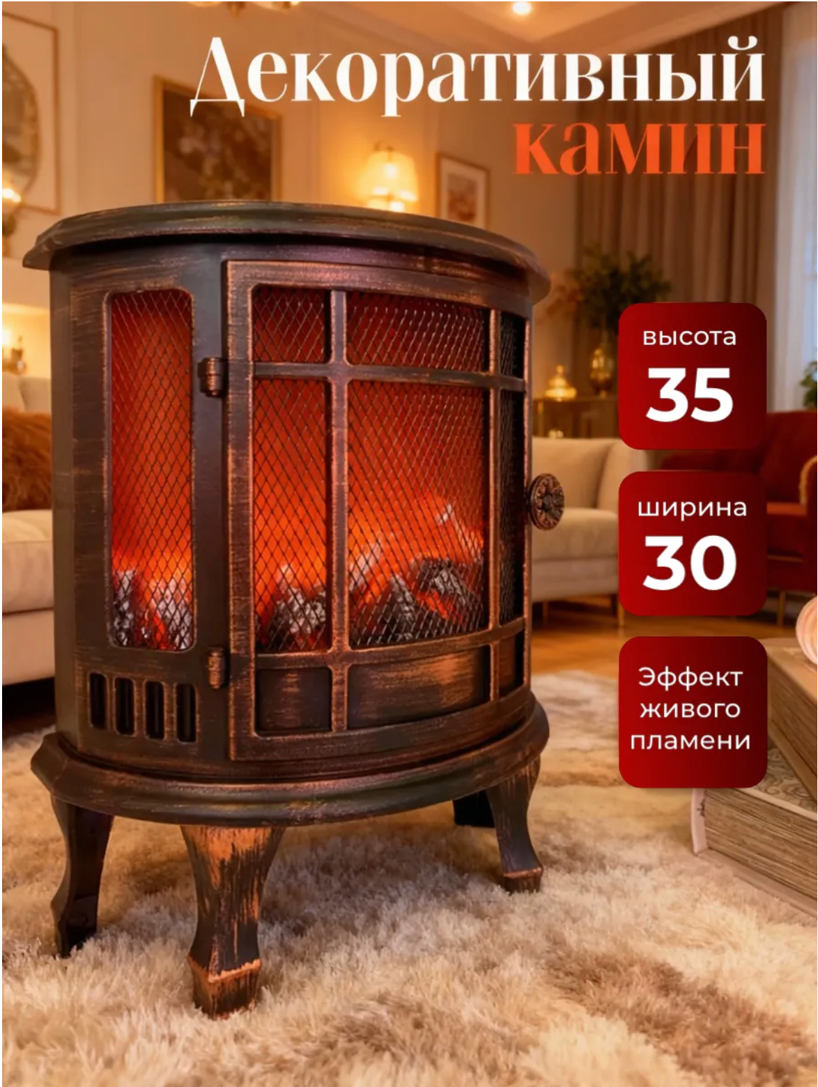 Интерьерный камин на новый год 30х355 камин электрический светодиодный декоративный электрокамин