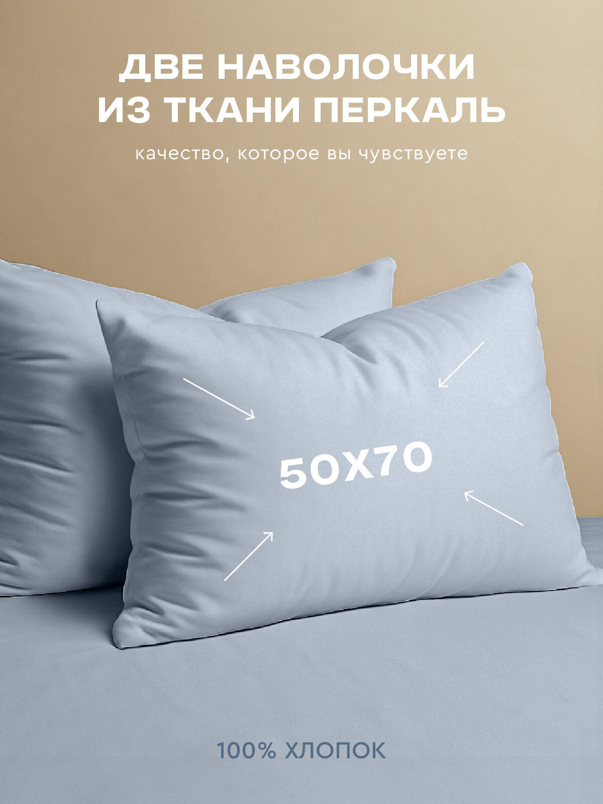 Комплект наволочек Василиса Глянец 50х70 см Перкаль Деним