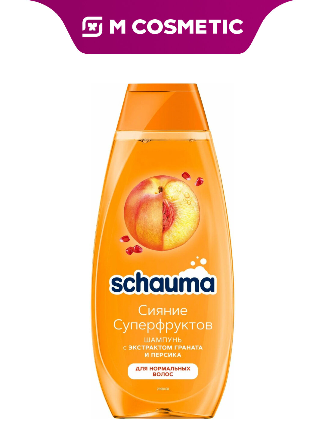 Шампунь SCHAUMA Сияние Суперфруктов, для всех типов волос, гипоаллергенный, 400 мл