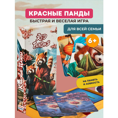 фото Детская настольная карточная игра konik games " красные панды"