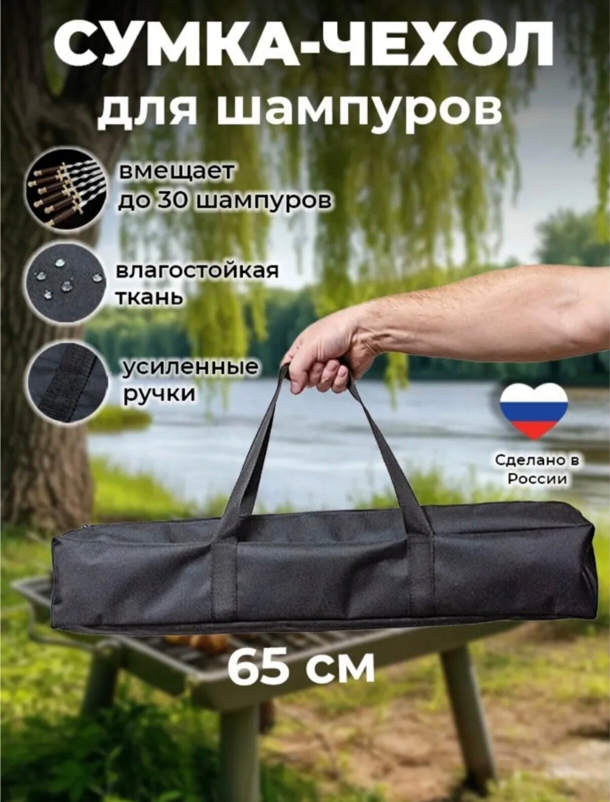 Сумка для мангала сумка для решетки барбекю сумка для мангала и решетки барбекю сумка чехол сумка