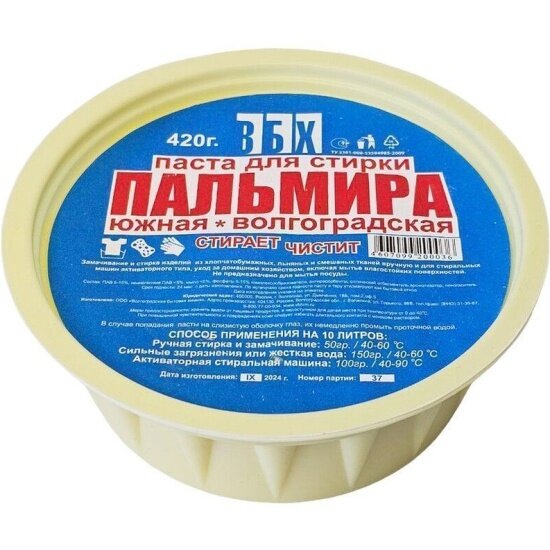 Универсальное чистящее средство Noname Южная Пальмира паста 420г