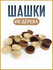 Ладья-С Шашки Кировские пластмассовые (с деревянной доской) Ш-15