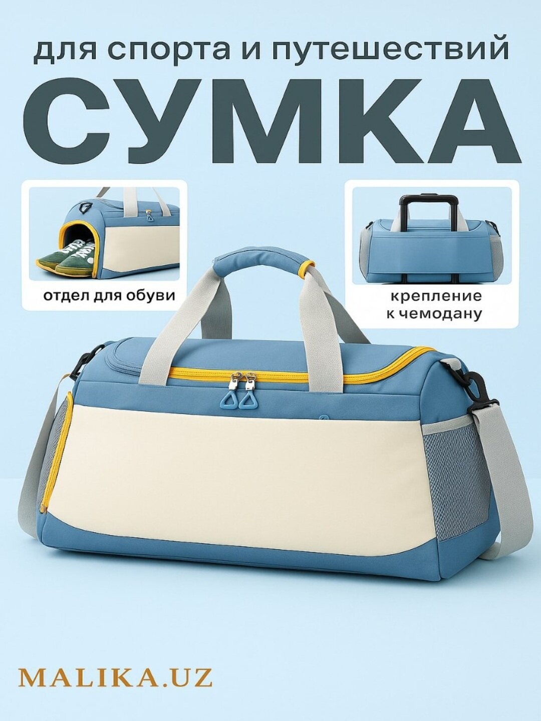 Сумка спортивная