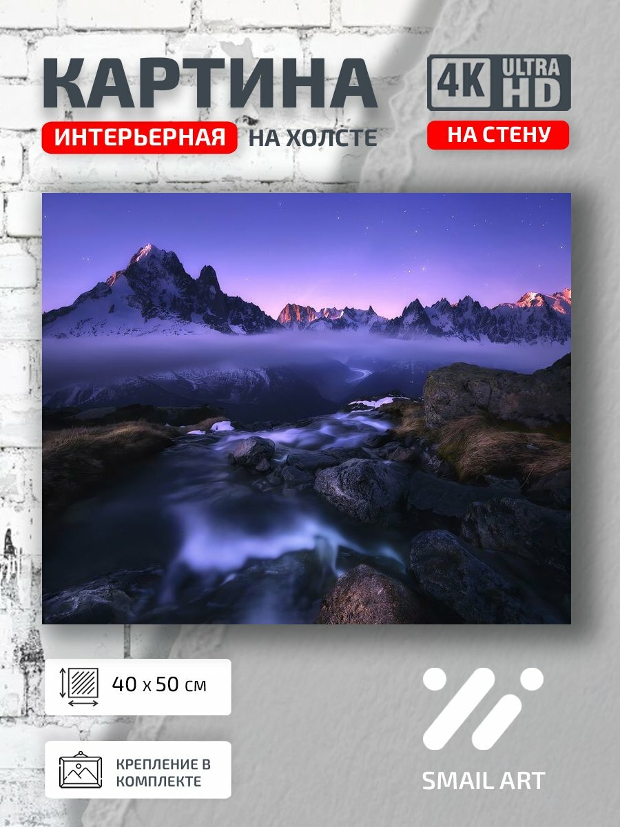 Картина на холсте интерьерная 40 на 50 на стену Сумерки Landscape для кабинета пейзаж декор