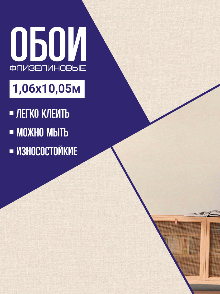 Обои флизелиновые Eurodecor 7337-01. Для спальни зала коридора.