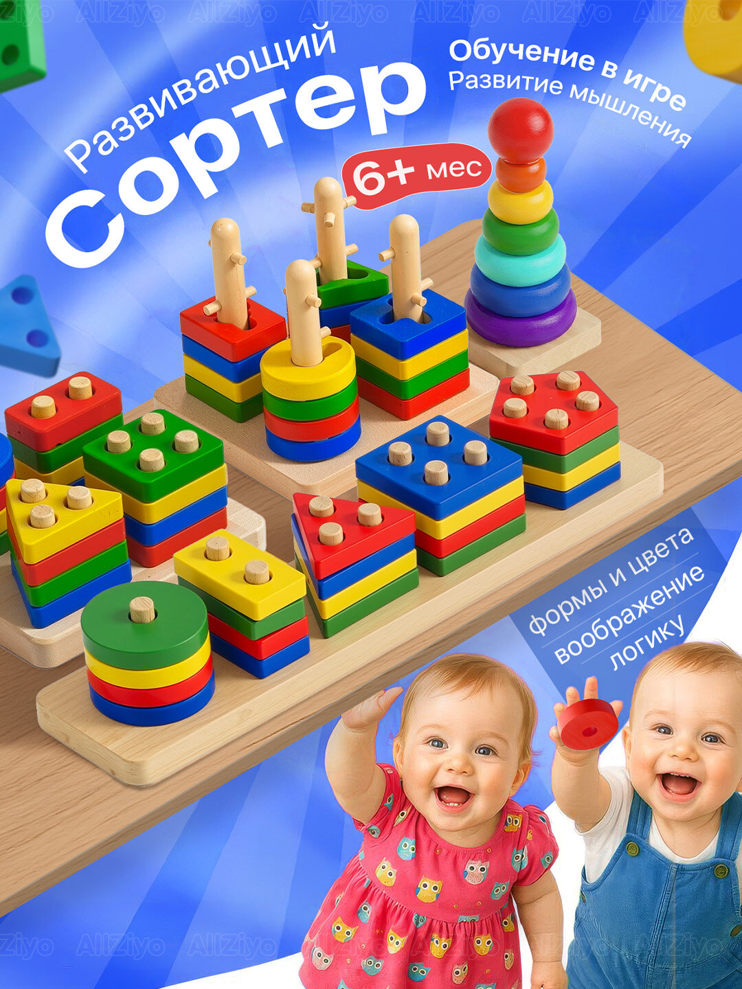 Игрушки, игрушки для детей, Деревянная развивающая игрушки-деревянные, детские игрушки