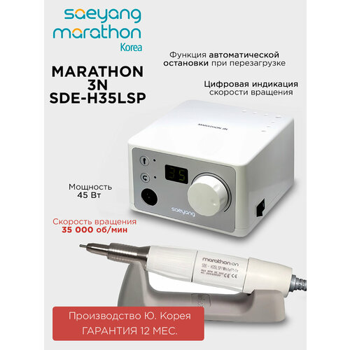 фото Marathon 3n sde-h35lsp корея 35000 об/мин 3.2 н/см аппарат для маникюра