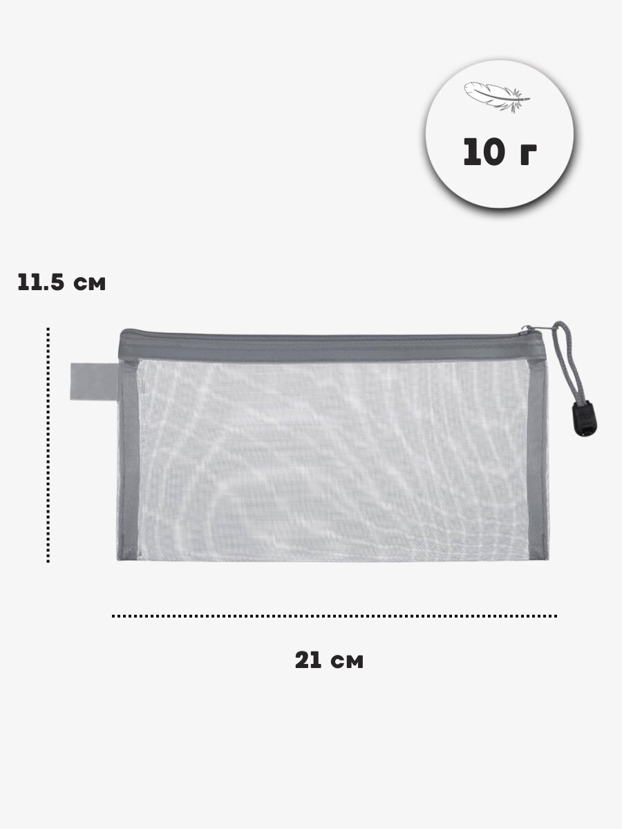 Органайзер для сумки высота: 11.5 см., длина: 21 см., , серый — фото 1