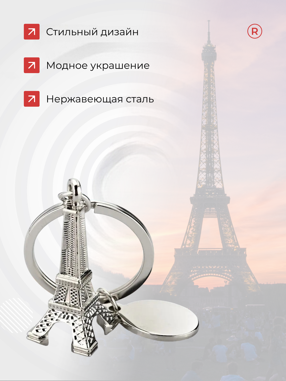 Брелок remove, серебристо-серый — фото 1