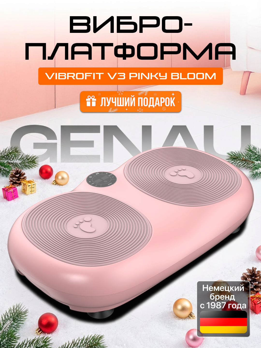 Виброплатформа Genau VibroFit V3 Pinky Bloom, горизонтальная, пластик, 50Гц, мощность 200Вт, 150кг