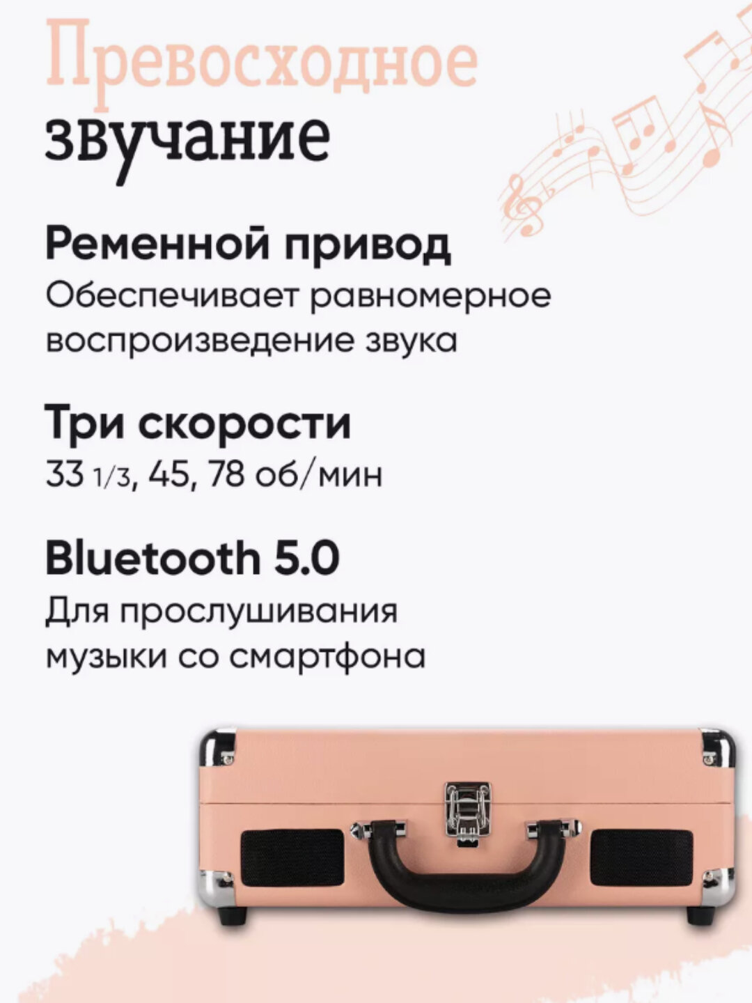 Виниловый проигрыватель с Bluetooth и AUX, в ретро стиле, чемоданчик — фото 1