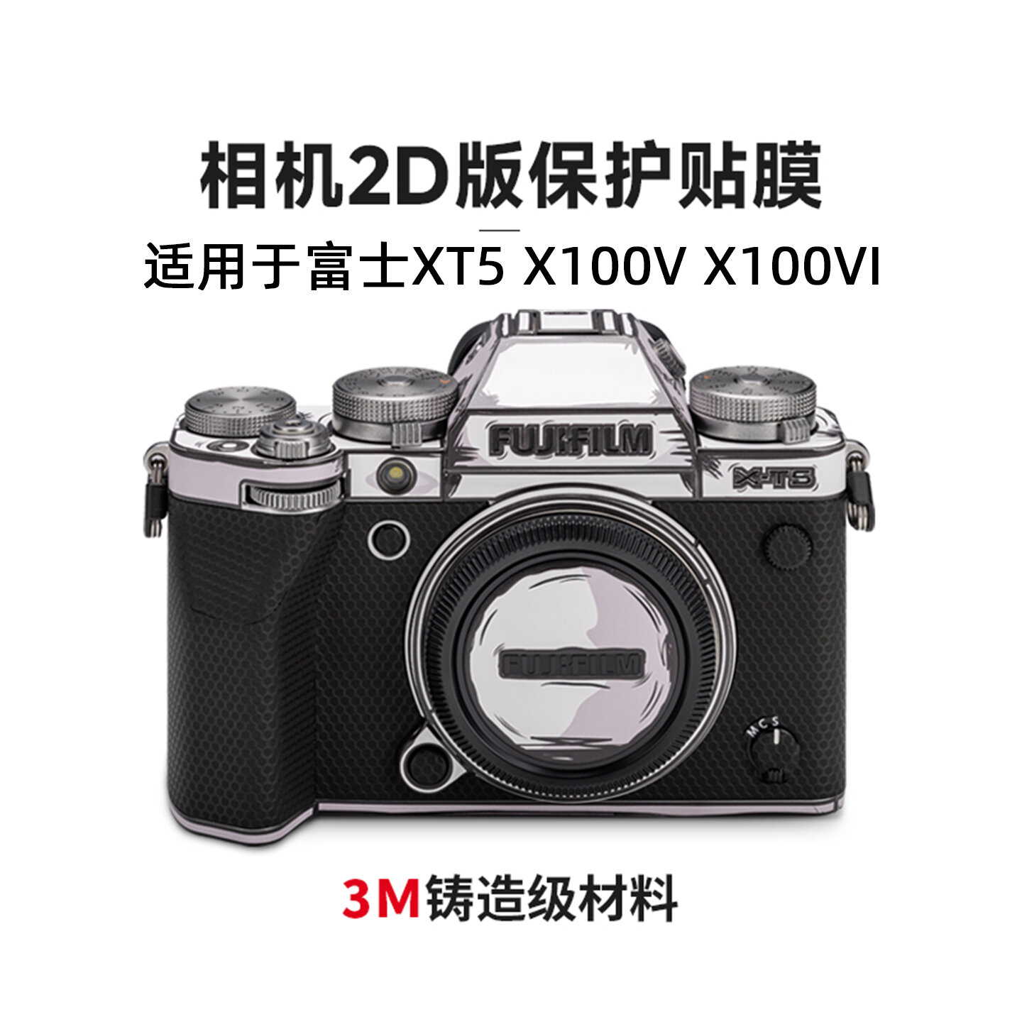 Пленка-защита 2D для камеры Fuji X100V, кожаная текстура черного цвета, антицарапинная с 3M