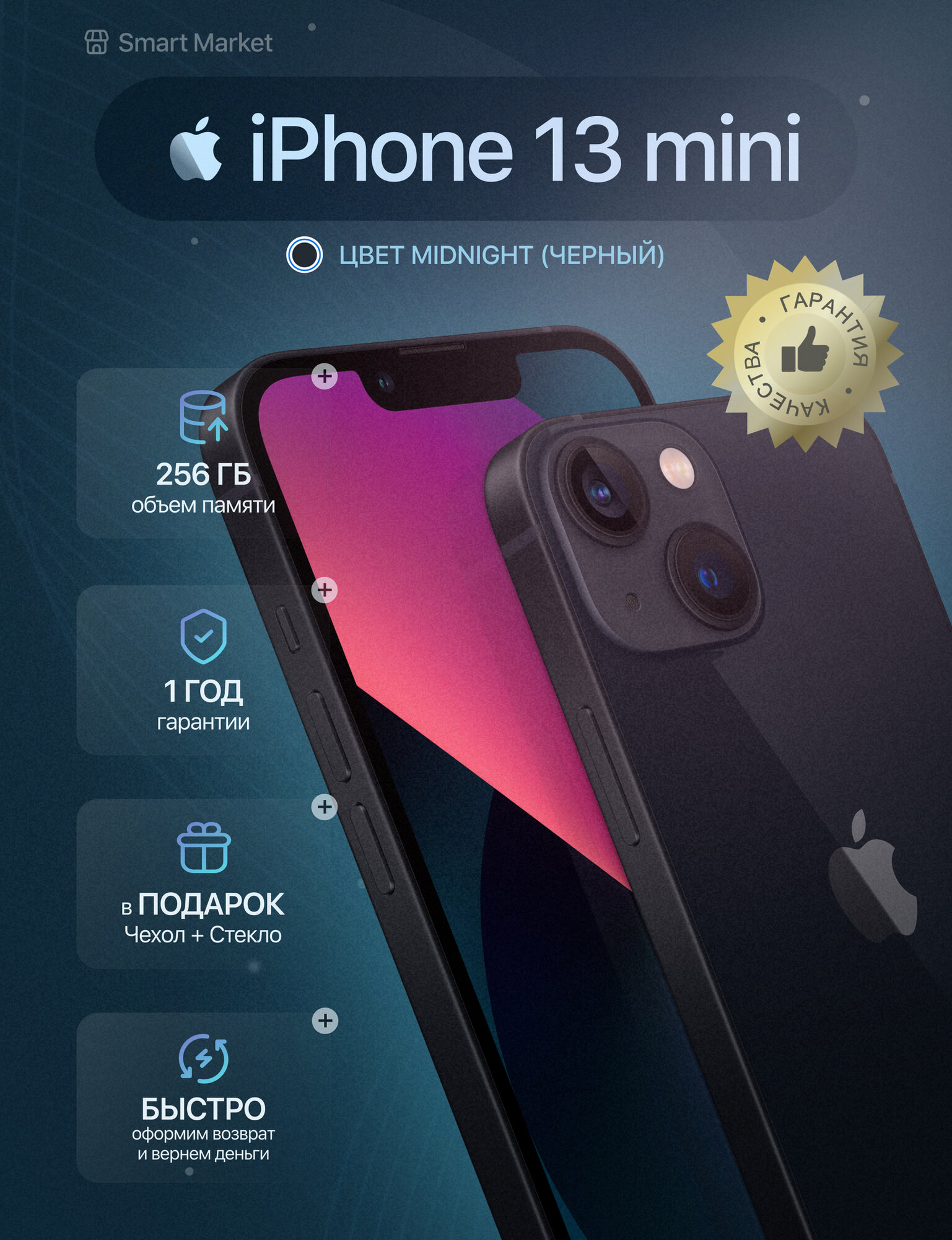 Apple iPhone 13 Mini 256gb, Midnight, черный, как новый