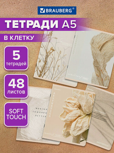 Изображение товара Тетрадь А5 в клетку 48 листов для записей в школу и офис, набор 5 штук, скоба, обложка SoftTouch, Brauberg, Пастельная, 404948
