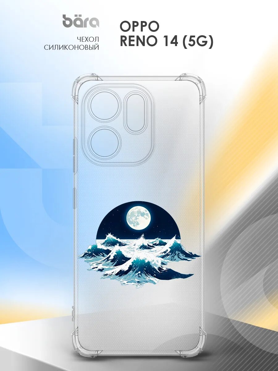 Чехол на Oppo Reno 14 (5G) / Оппо Рено 14 (5Г) накладка, защита камеры и углов