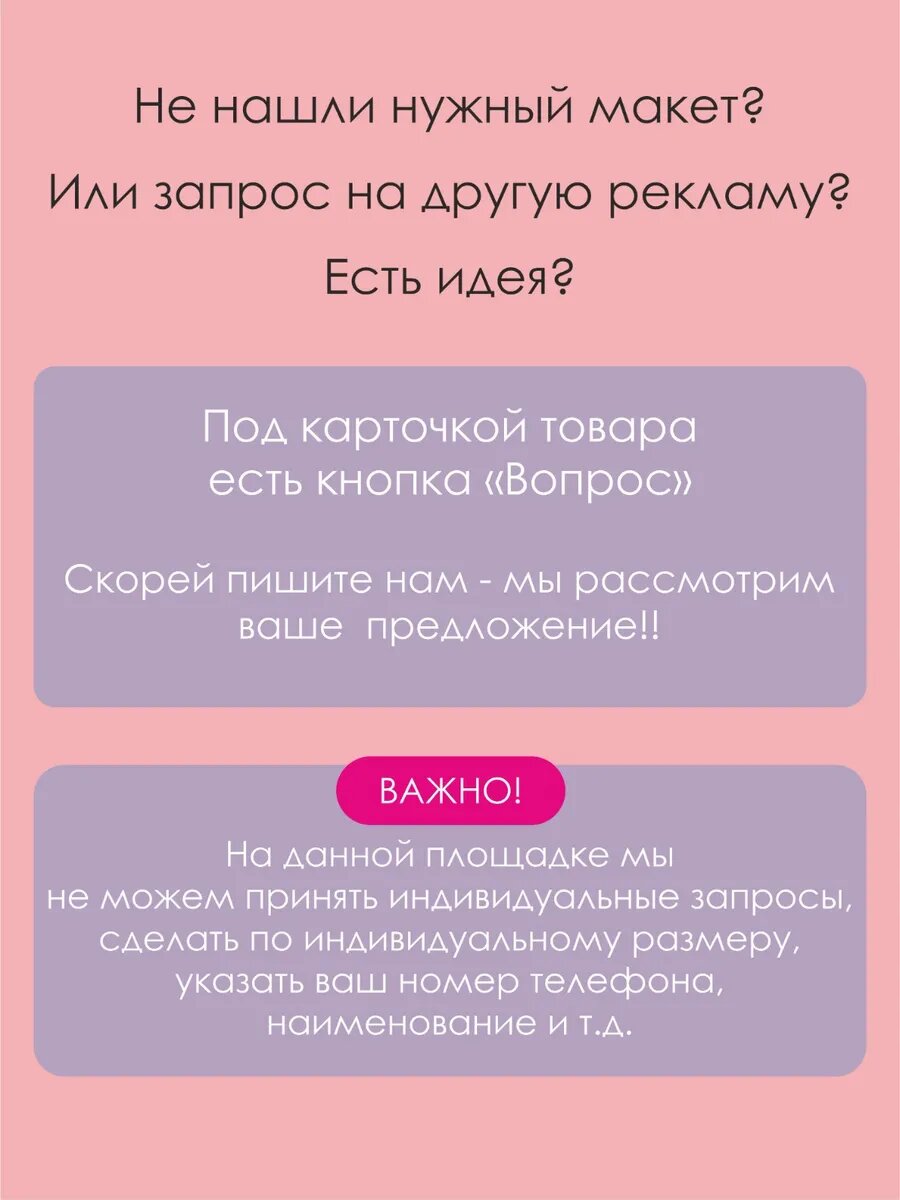 Наклейка на стекло режим работы — фото 1