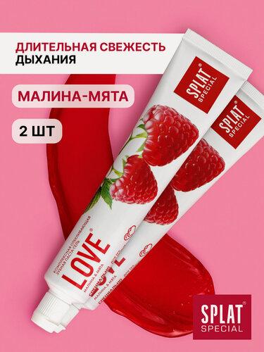 Изображение товара Зубная паста для отбеливания зубов SPLAT Special LOVE, защита от бактерий и вирусов , 75 мл, 2 шт