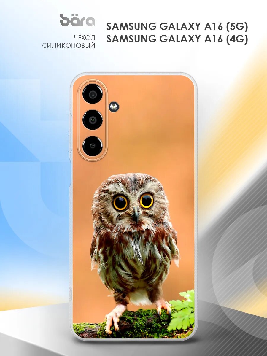 Чехол на Samsung Galaxy A16 (5G/4G) / Самсунг Галакси А16 (4Г/5Г) накладка, защитный
