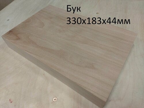 Изображение товара Брусок для творчества "Заготовка", массив бука, 33 см x 18,3 см x 4,4 см
