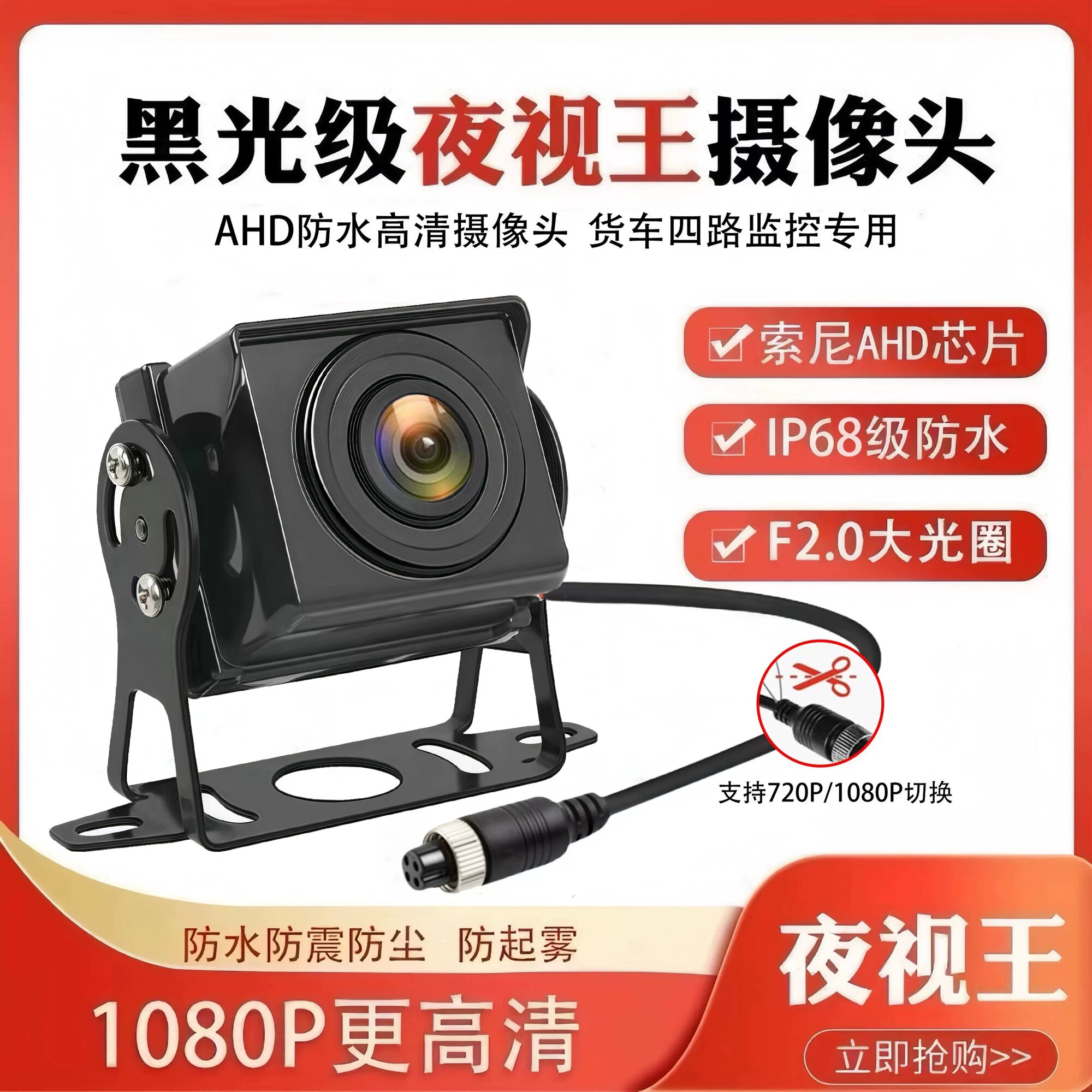 Универсальная 4-канальная камера с ночным видением AHD 1080P для грузовиков и тракторов с технологией звездного света