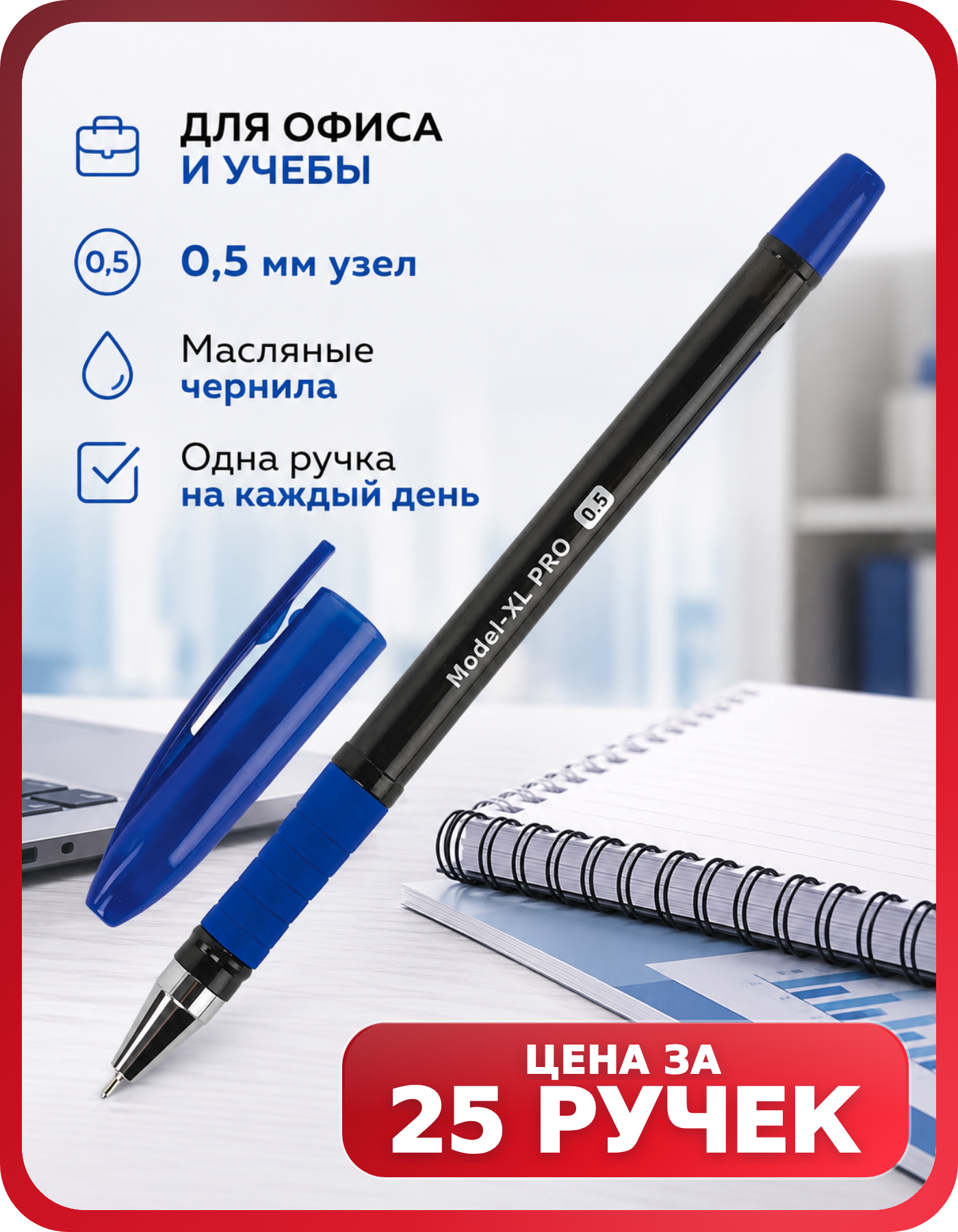 Ручки шариковые синие с резиновым держателем BRAUBERG, 25 шт