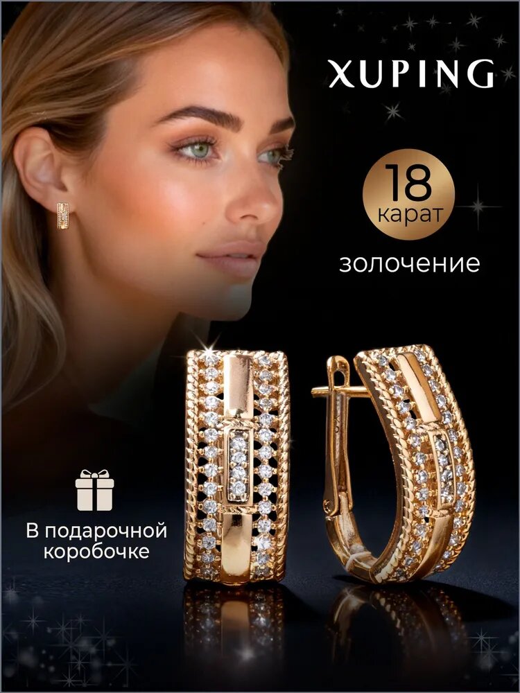 Серьги