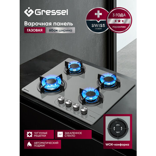 фото Варочная панель газовая 4 конфорки 60 см gressel u60n41s100, wok-конфорка, закаленное стекло, автоматический поджиг, термостойкие регуляторы, 3 года гарантии, серый