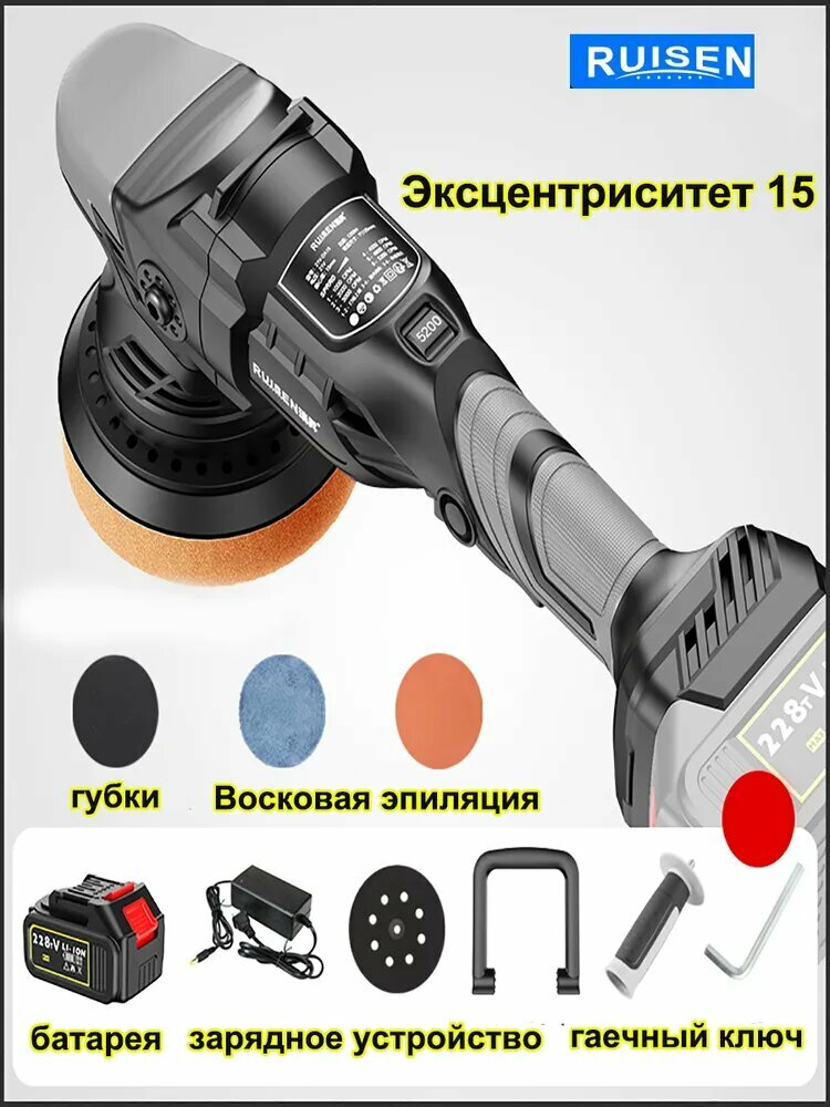 Полировочная машинка для авто