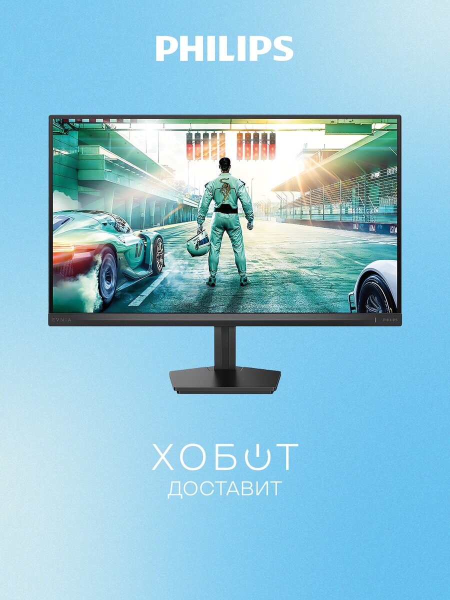 Монитор Philips 27" 27M2N3500PF, 16:9, IPS, QHD, 1ms, 300cd, 260Hz, HDMI, DP