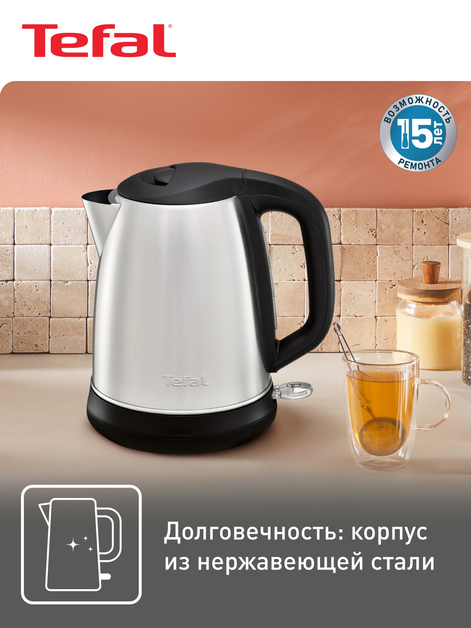 Электрический чайник Tefal Confidence KI270D30, 2400 Вт, 1.7 л — фото 1