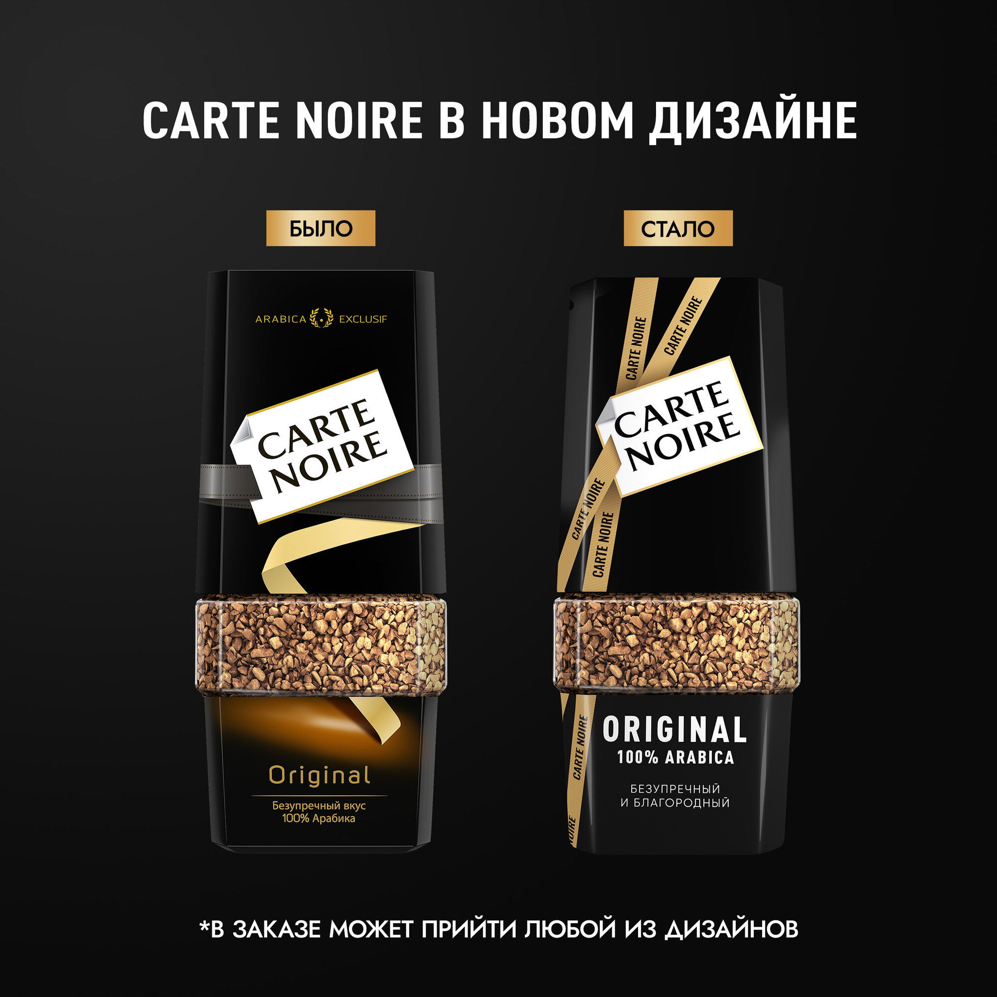 Кофе растворимый Carte Noire Original, стеклянная банка, 190 г — фото 1