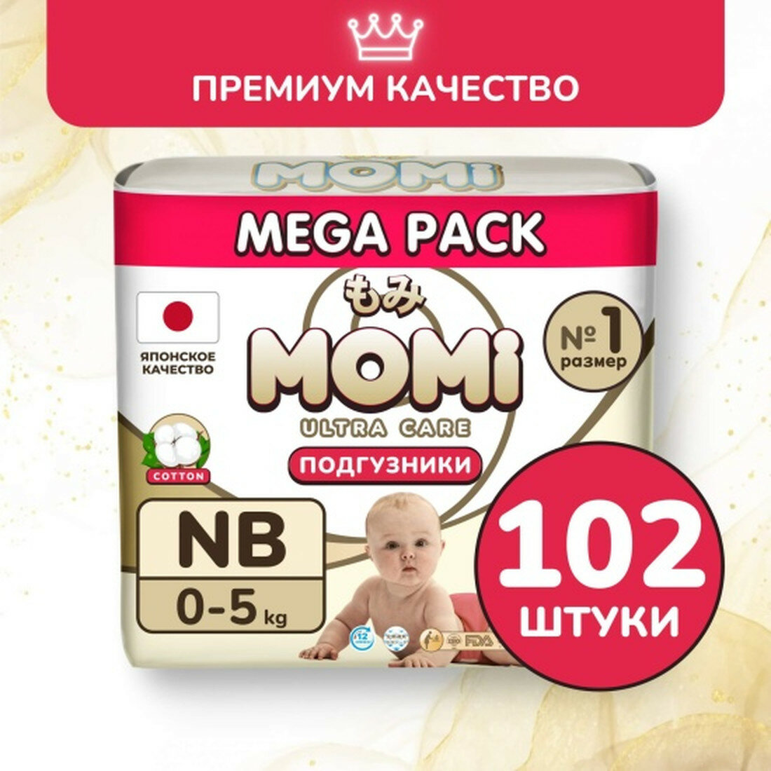 Подгузники Momi Mega Pack Ultra Care NB, 102шт