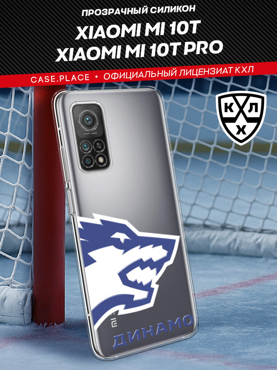 Чехол на Xiaomi Mi 10T/Mi 10T Pro / Сяоми Ми 10Т/Ми 10Т Про с принтом "КХЛ Синий волк 2"