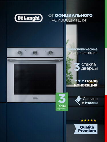 Изображение товара Духовой шкаф DeLonghi NSM 7BL PPP RUS, 74 л, духовка электрическая, духовка электрическая встраиваемая 60