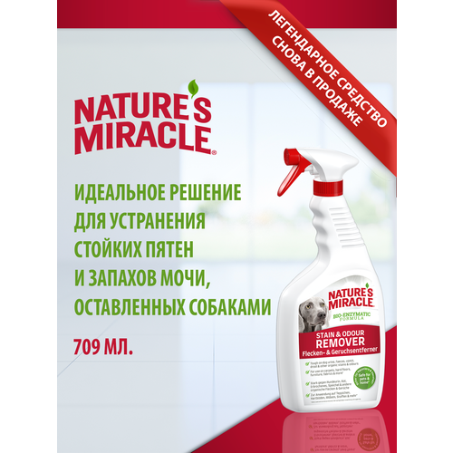 Универсальный уничтожитель пятен и запахов для собак Nature's Miracle Dog Stain & Odor Remover 709 мл ( спрей )