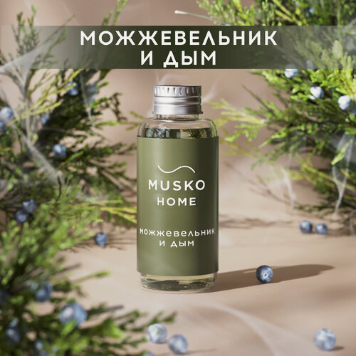 Изображение товара Рефил, жидкость для аромадиффузора, ароматизатор для дома с палочками, 50 мл, Можжевельник и дым