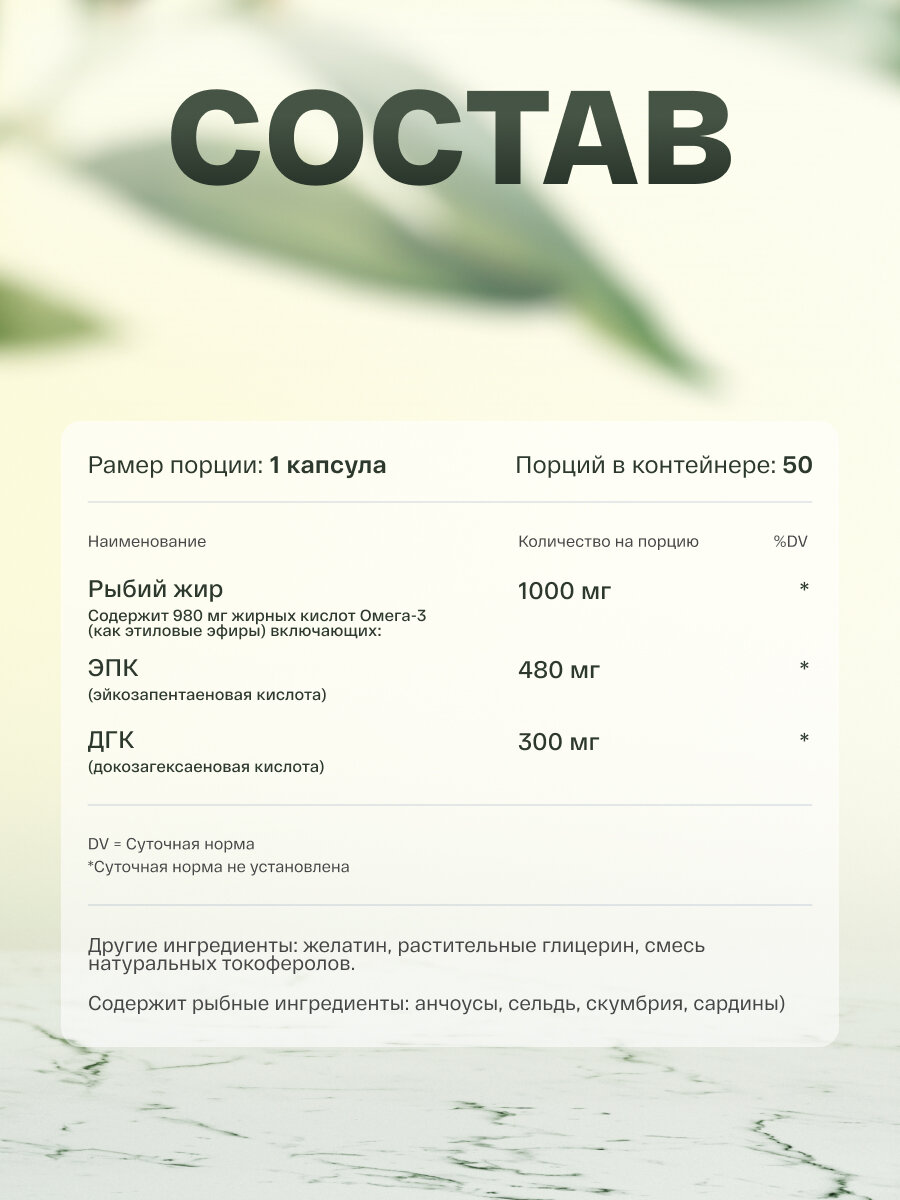 Рыбий Жир Natures Bounty, Omega-3 Рыбий жир 1000 мг, 50 капсул