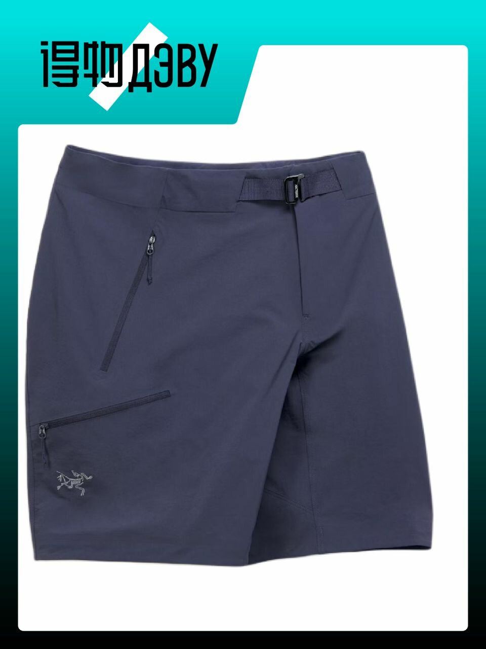 Шорты Arc'teryx, размер 36