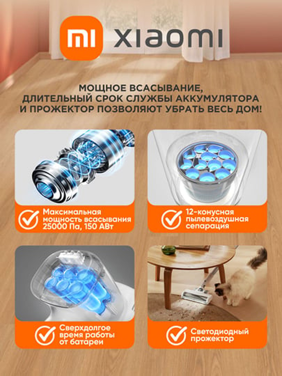 Беспроводной вертикальный пылесос Xiaomi Vacuum Cleaner G20 ручной — фото 1