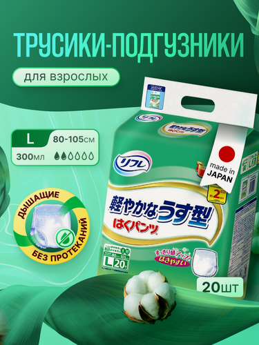 Изображение товара Трусики-подгузники урологические LIVEDO "Рефрэ" ("Refre") впитываемостью 300 мл (2 капли), размер L, 20 шт.
