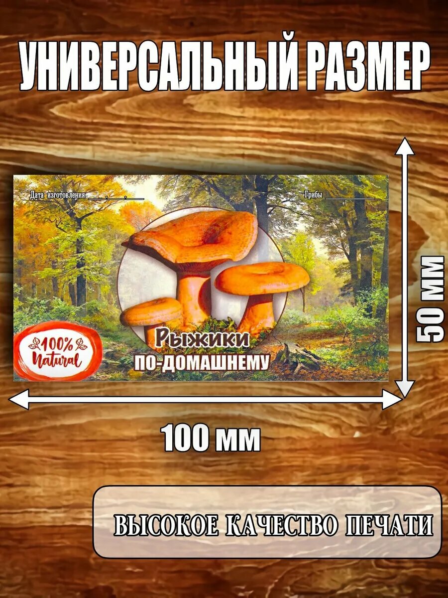 Этикетка 