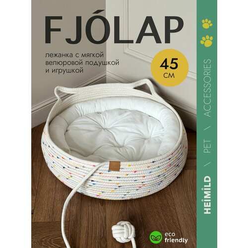 Лежанка HEIMILD, для кошек, с игрушкой и съемной подстилкой, круглая, белая
