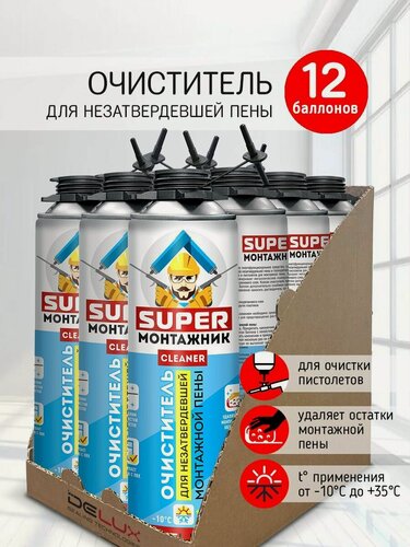 Изображение товара Очиститель Super Монтажник для незатвердевшей монтажной пены, 12шт.