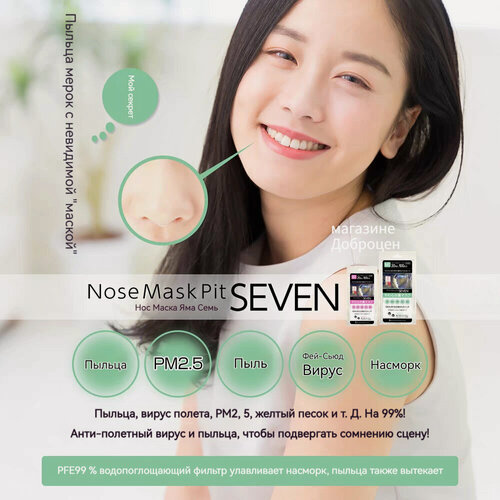 Изображение товара Фильтры для носа от аллергии, расширитель для носа, расширитель ноздрей/ (Код M 9 пары)