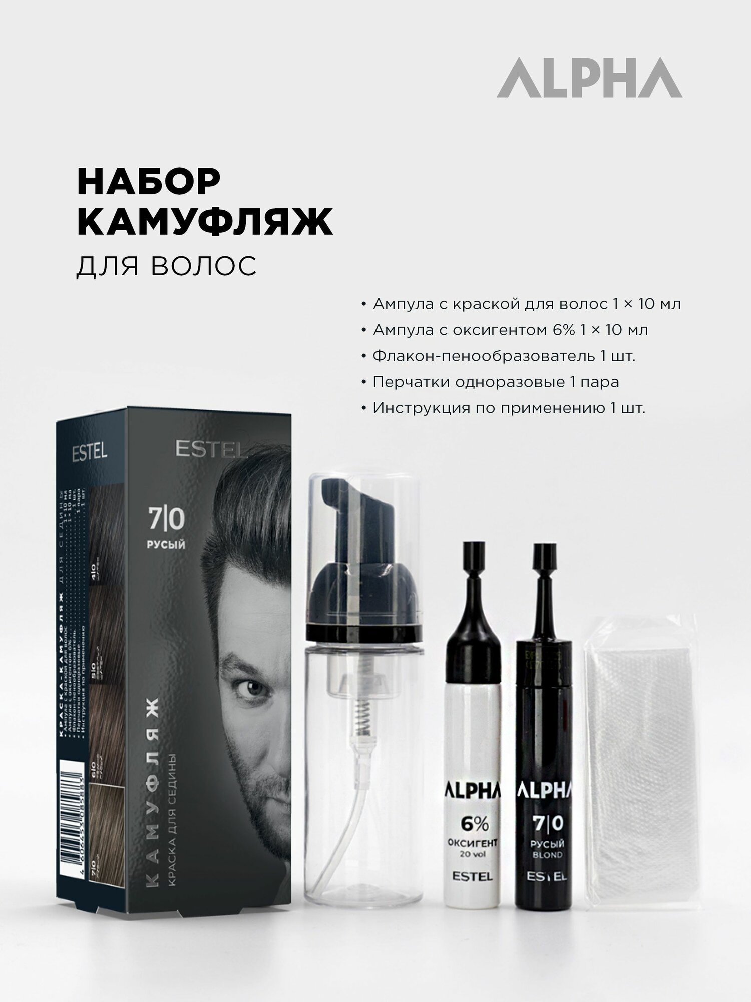 ESTEL Набор ALPHA камуфляж для закрашивания седины 7/0 русый (краска 10 мл + оксид 10 мл) — фото 1