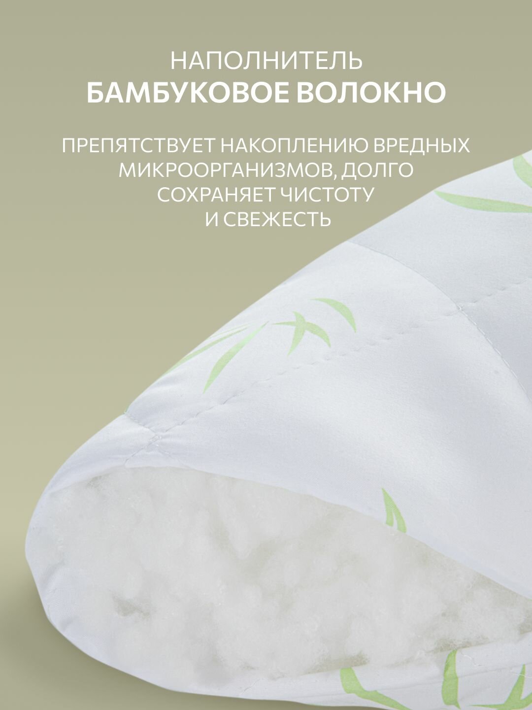 Подушка 70x70 комплект 2шт. Guten Morgen, наполнитель бамбук — фото 1