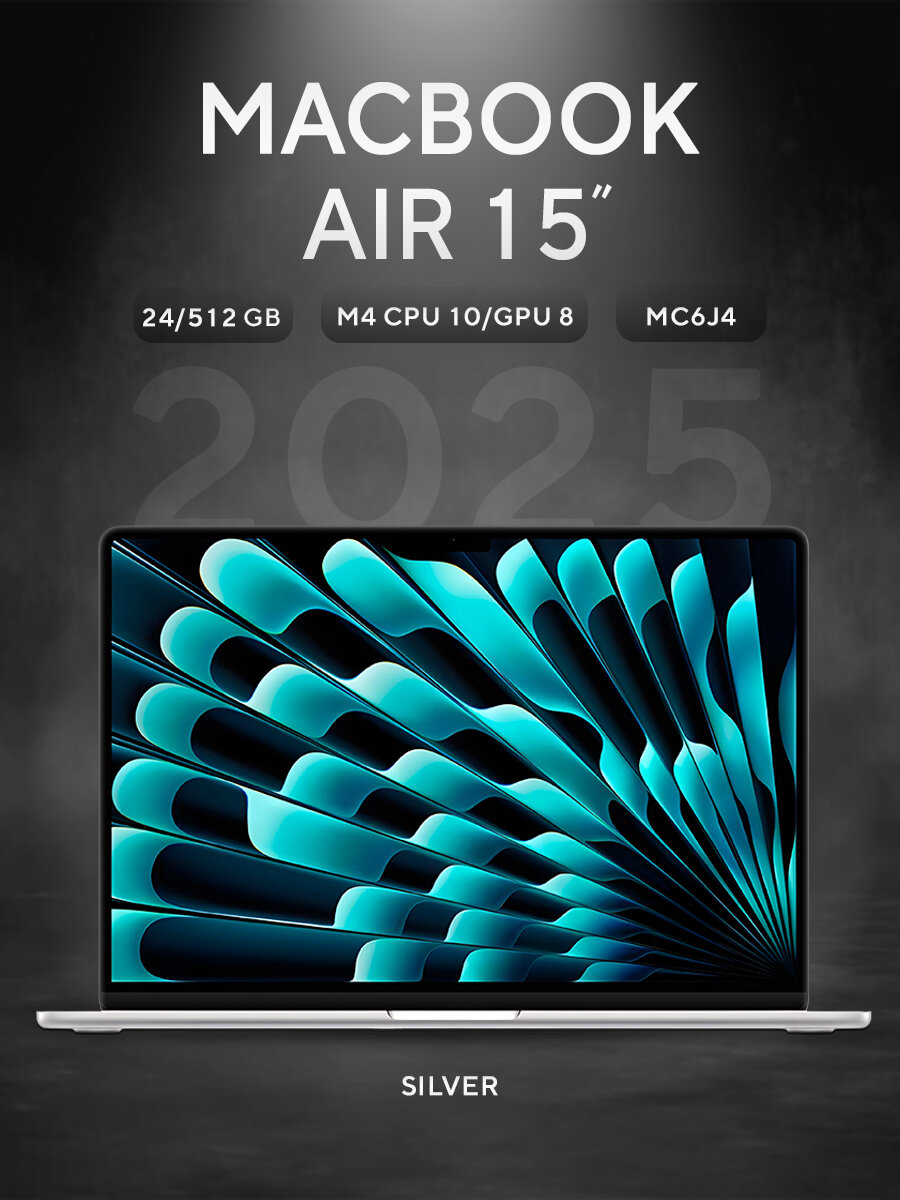 Ноутбук Apple MacBook Air 15 2025 M4 24/512GB Silver MC6J4
